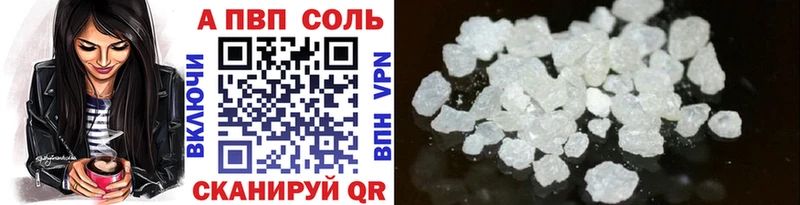 А ПВП Соль  Новоузенск 