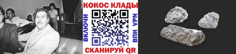Кокаин FishScale  Новоузенск 