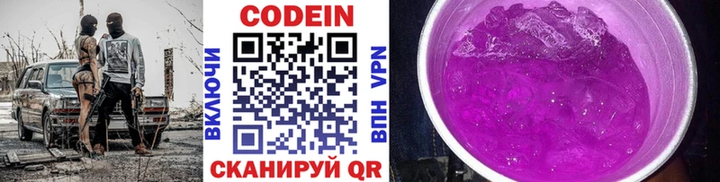 Кодеиновый сироп Lean напиток Lean (лин)  хочу наркоту  Новоузенск 