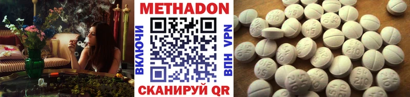 сколько стоит  Новоузенск  Метадон мёд 