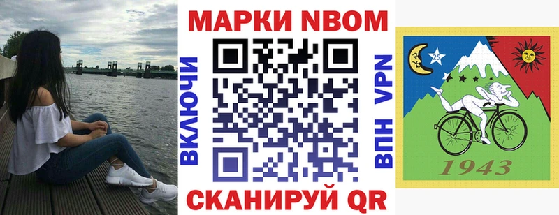 купить наркотик  Новоузенск  Марки NBOMe 1,5мг 